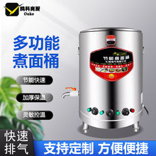 商用煮面桶加厚多功能煮面炉电热麻辣烫炉燃气卤水面馆节能炉