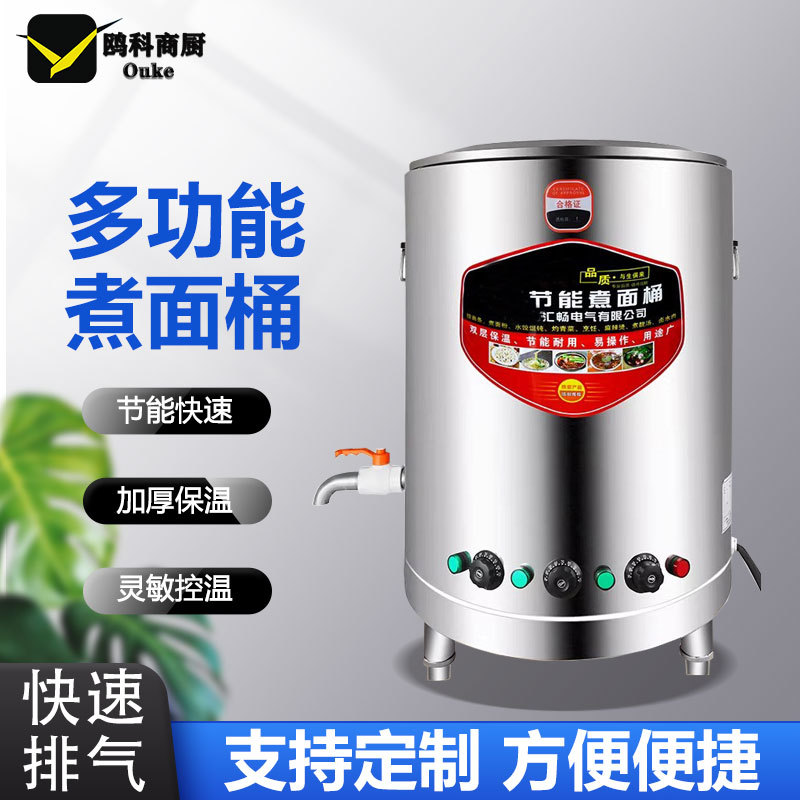 商用煮面桶加厚多功能煮面炉电热麻辣烫炉燃气卤水面馆节能炉