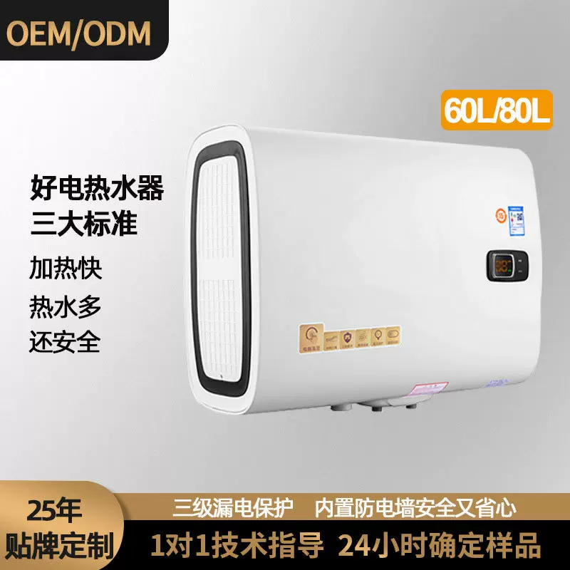 现货電热水器 储水式家用双胆保温80L速热智能省电扁桶电热水器