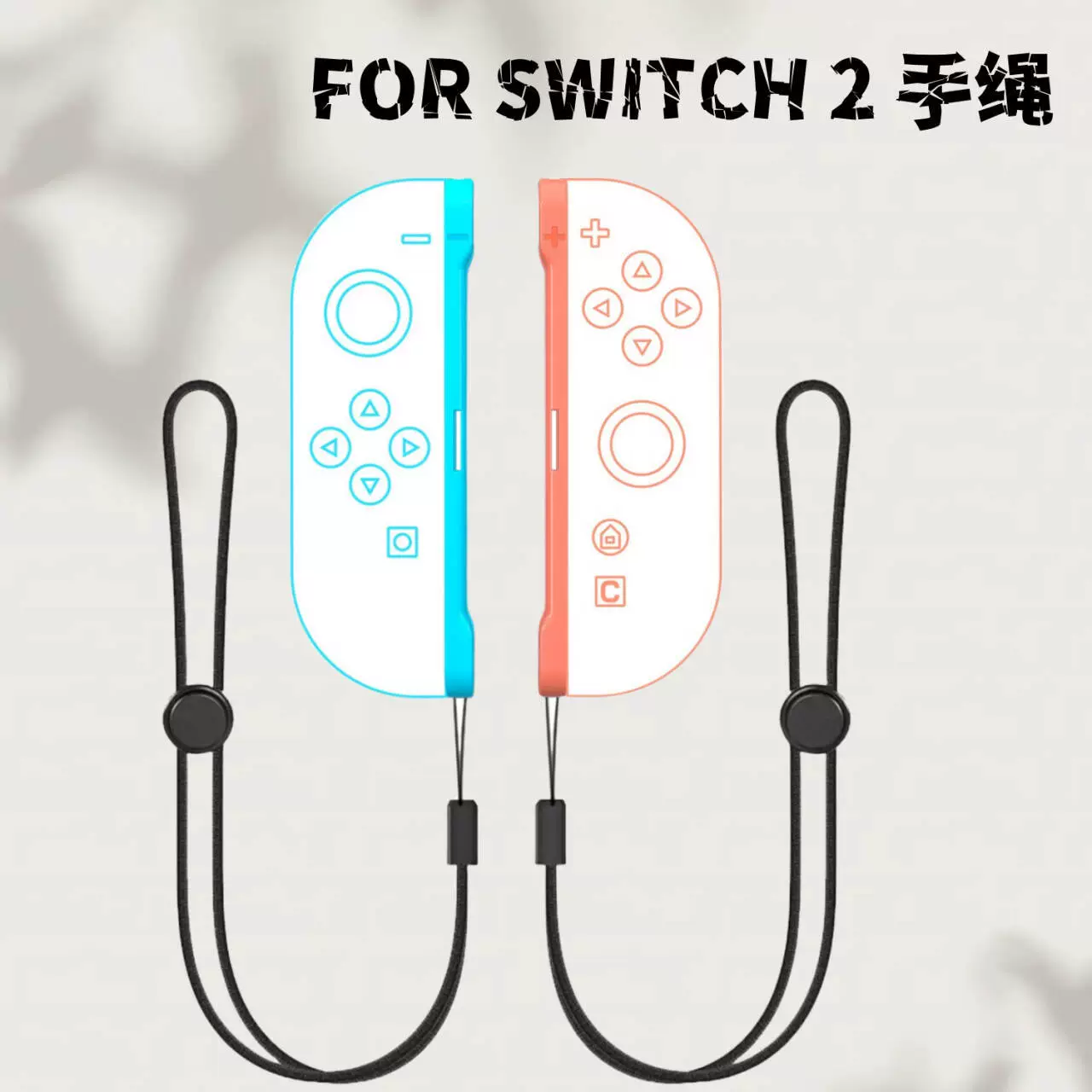 Кабель-брелок Nintendo Switch2 для запястья, ремешок слайд-рейл для аэробики, танцев, полноразмерная браслетная объемность