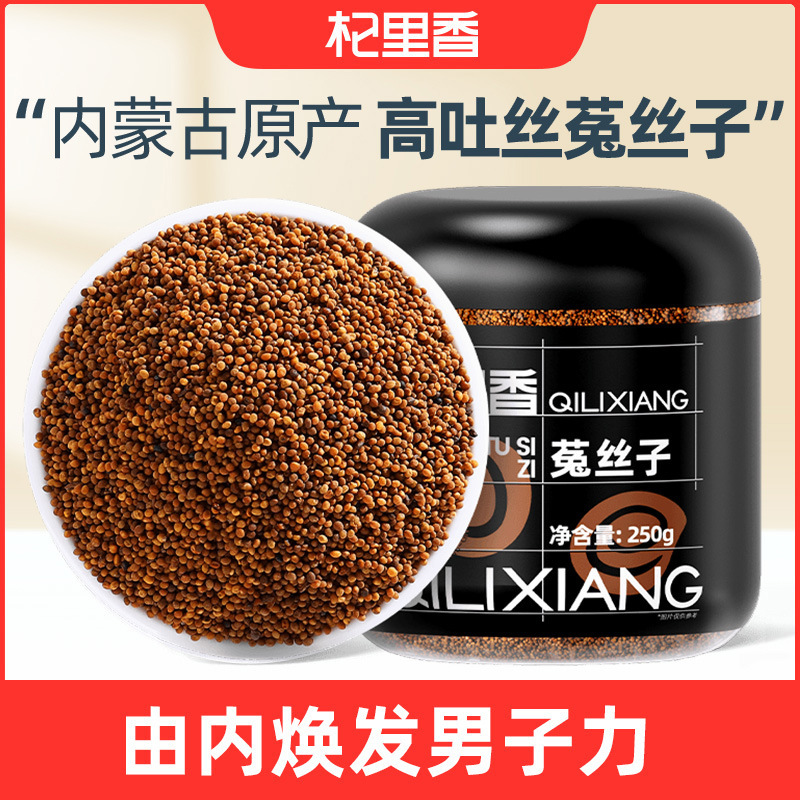 Qili Fragrant Dodder 250g Round Canned Inner Mongolia Dodder High Altitude Selected Dodder Factory Direct Sales