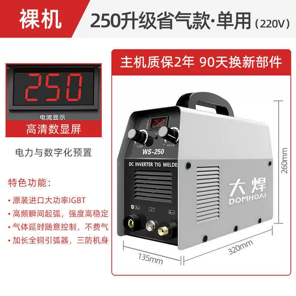 WS-250 luxury model [single use/single voltage]-factory bare metal [only 3 pieces left]