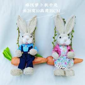 秋千兔手工草编兔创意可爱摆件伴手礼挂饰森系圣诞复活节专利保护