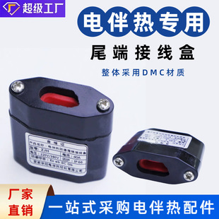 Wholesale electric heating belt flat end junction box ZJH explosion-proof junction box accessories connected to the end plug of the heating belt