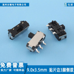 台鍵トグルスイッチ1.5 ~ 5.0mm柄高マイクロ電源スイッチ辺3脚2速3.5*9パッチ側ダイヤル