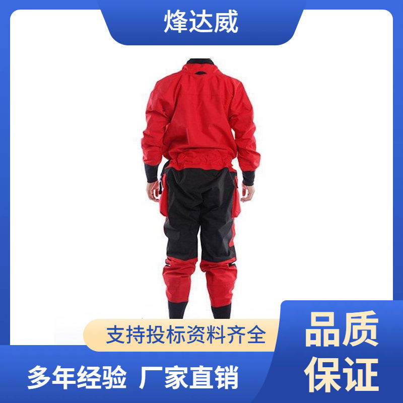 干式救援服漂浮式连体抗洪救灾水域工作服全密封防汛救生衣湿式
