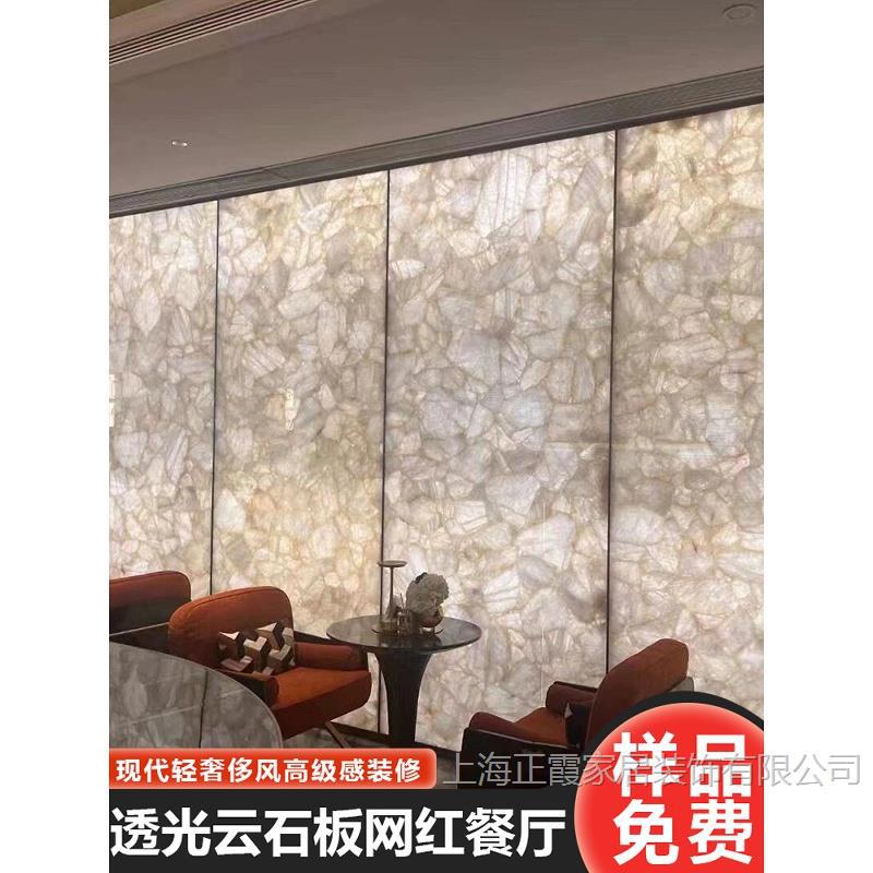 Tablero de mármol translúcido, barra de piedra de nieve, sala de exposiciones de celebridades de Internet, techo, pantalla de partición de oficina, superficie decorativa acrílica