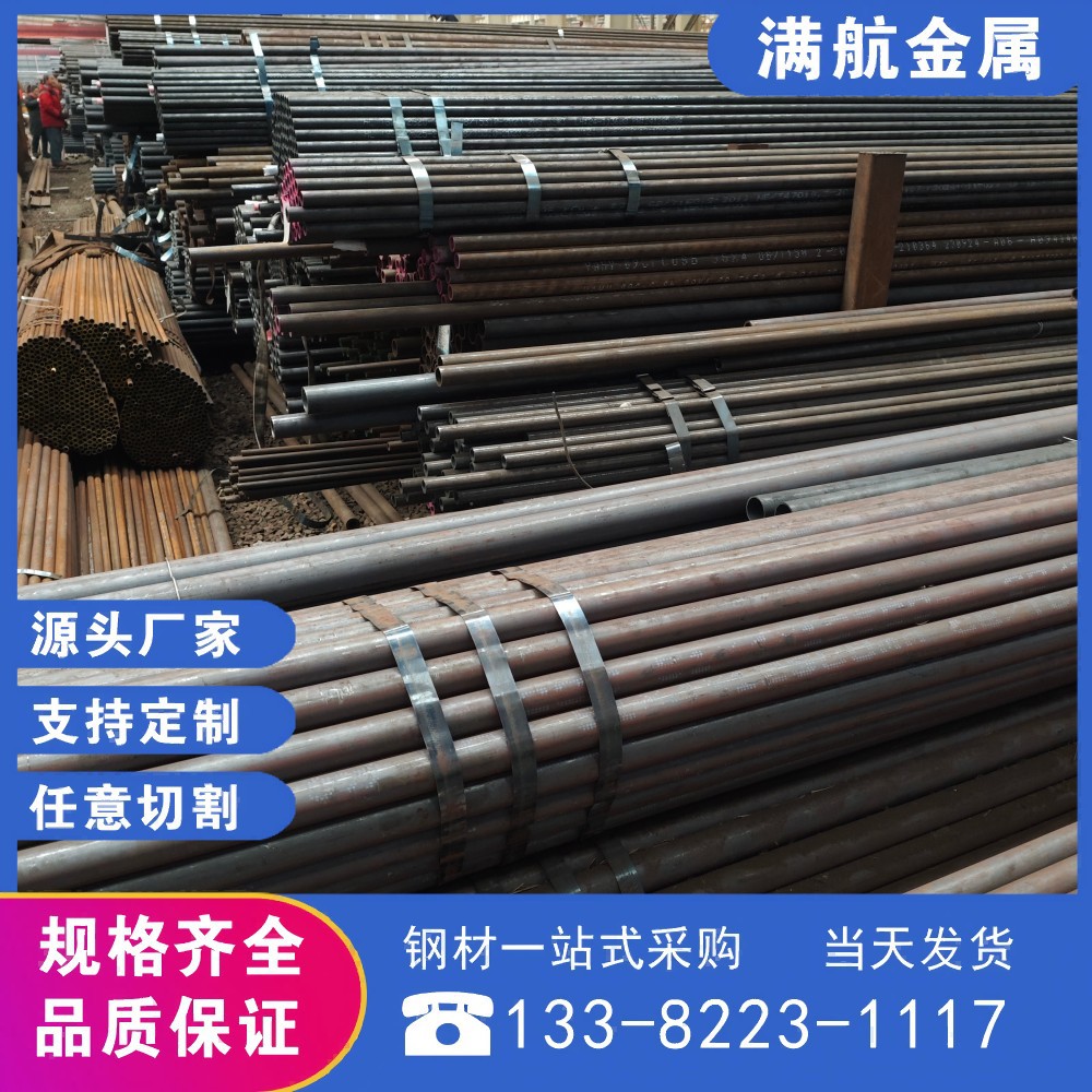 Q620D高屈服高抗拉高硬度无缝钢管支持定尺生产无锡实力厂家供应