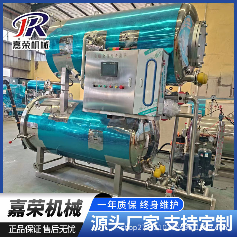 全自动蒸汽杀菌锅 真空熟食杀菌釜 梅菜扣肉外婆菜高温杀菌设备