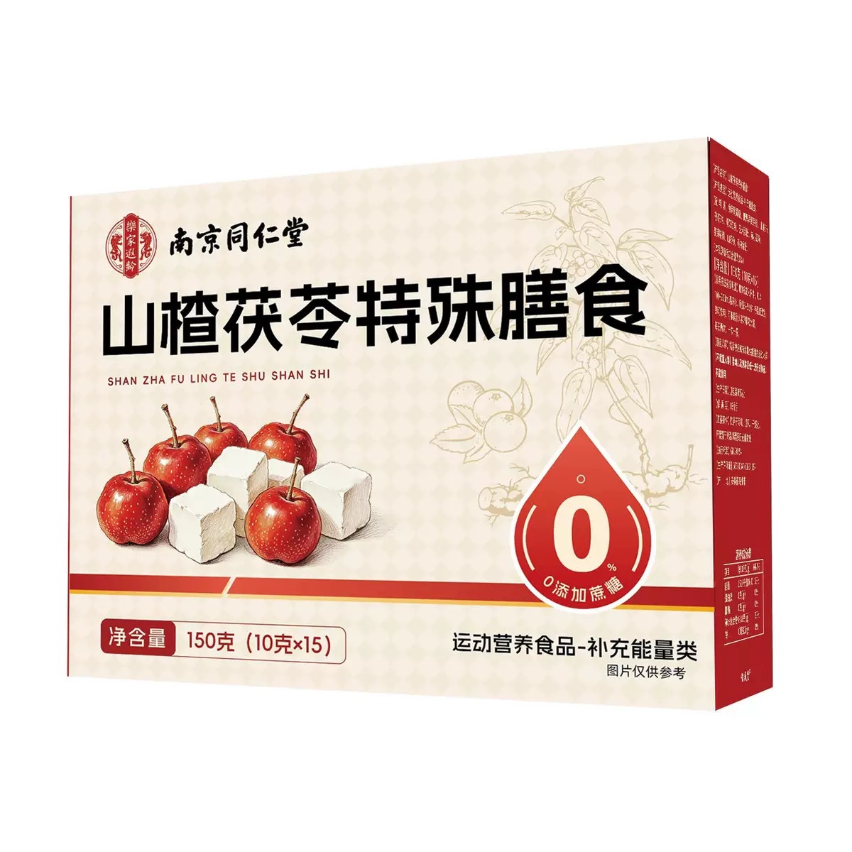 南京銅仁堂-サンザシとポリアのスペシャルダイエット 150g (10g*15)
