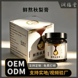 非处方滋补膏;阿胶;参类滋补品
