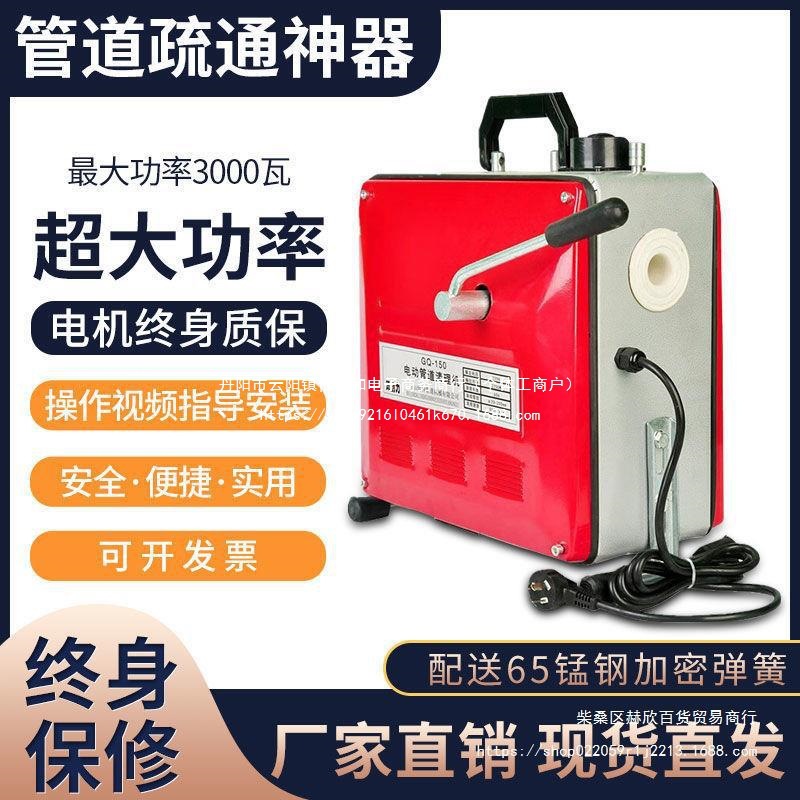 大功率管道疏通机大力神电动疏通器家用清理高压下水道直销