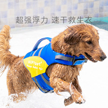 可牵引狗狗救生衣衣边牧大型犬夏季玩水游泳专用衣服宠物游泳用品