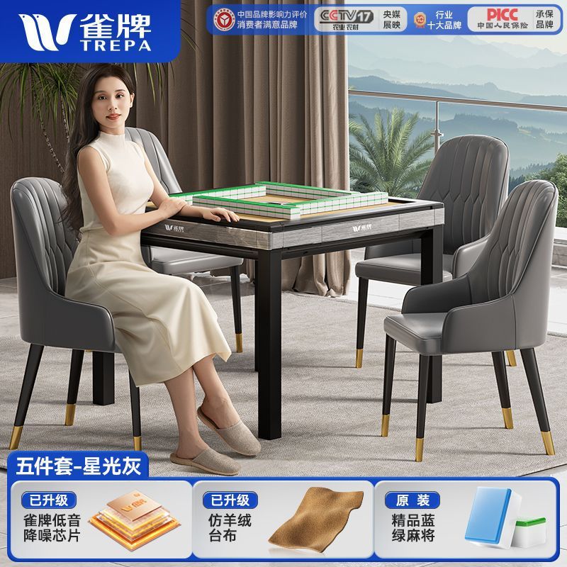 新款2025款麻将机全自动家用一体餐桌两用麻将桌音静机麻将台|undefined