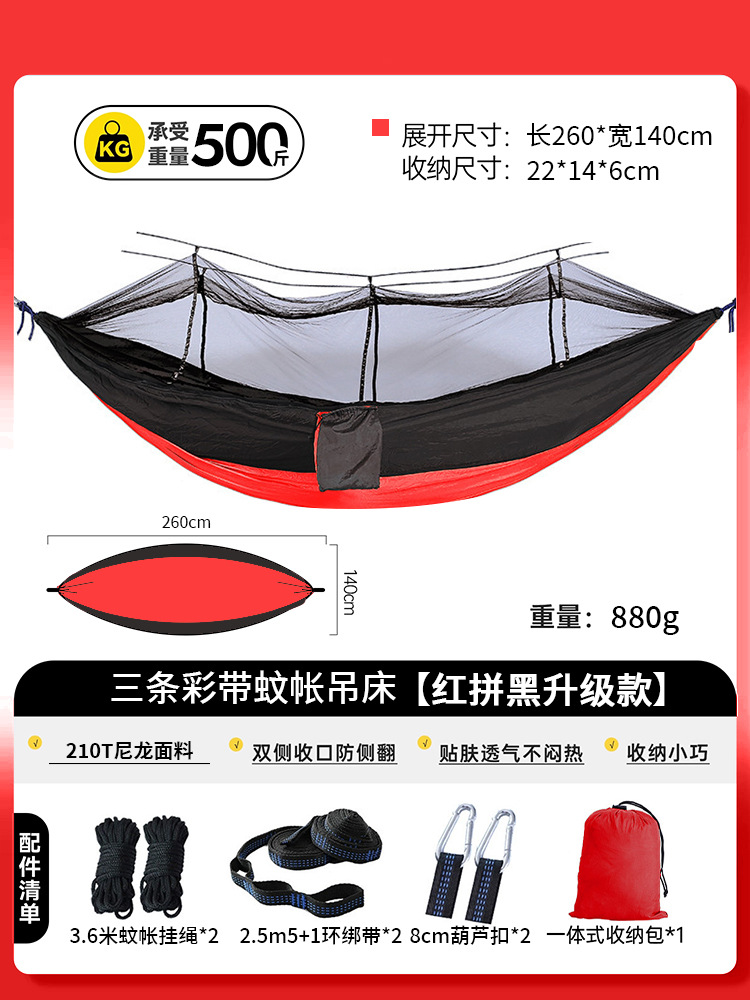 260*140cm 빨간색과 검정색(2.5m5+1 링 스트랩으로 업그레이드)