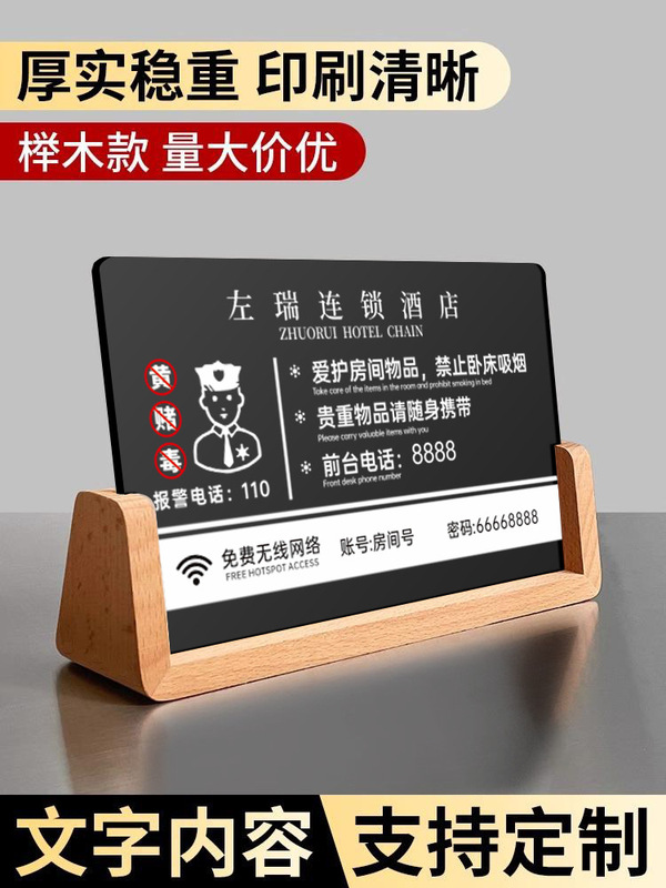 亚克力展示牌禁止吸烟客房禁烟警示牌立牌广告牌桌面台牌台签桌签|undefined