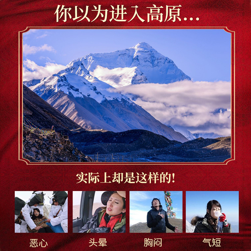 北京同仁堂マッキンリーの紅景天人参カプセル40粒は酸素欠乏耐性を高めて高原反応に抵抗します。|undefined