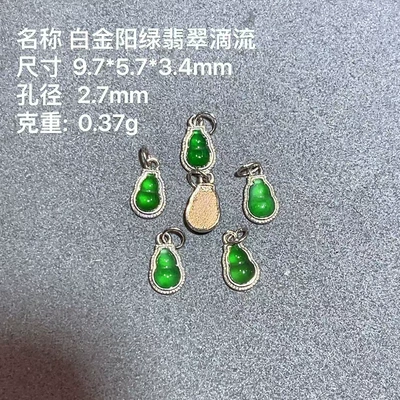 Zərgərlik ara hissələri Silver Gold-Plated Through-Hole Accessories Bracelet - platinum-yang-green-jade-drip