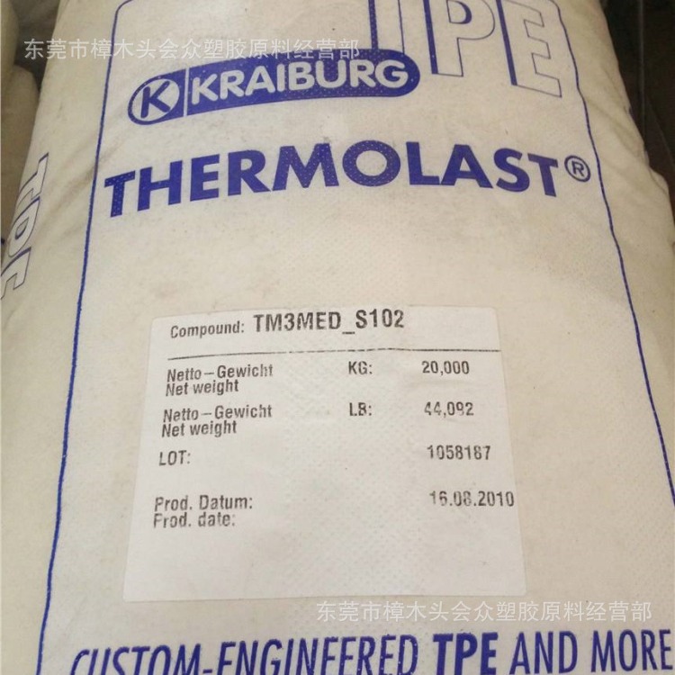 TPE/德国胶宝/TC6GPZ-S340注塑挤出运动器材体育制品玩具用品内饰