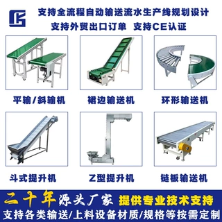 广东厂家小型皮带输送机 支持定制皮带裙边爬坡输送机 Z型提升机