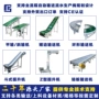 广东爬坡定制裙边输送机