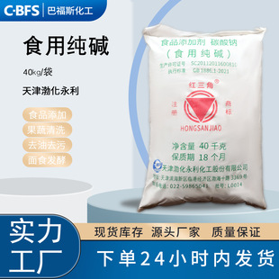 �������t����ʳ�ü��| ̼���c��l���|�� ʳƷ�����ӄ�̼���c