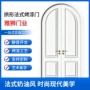 定制复合法式欧式烤漆门