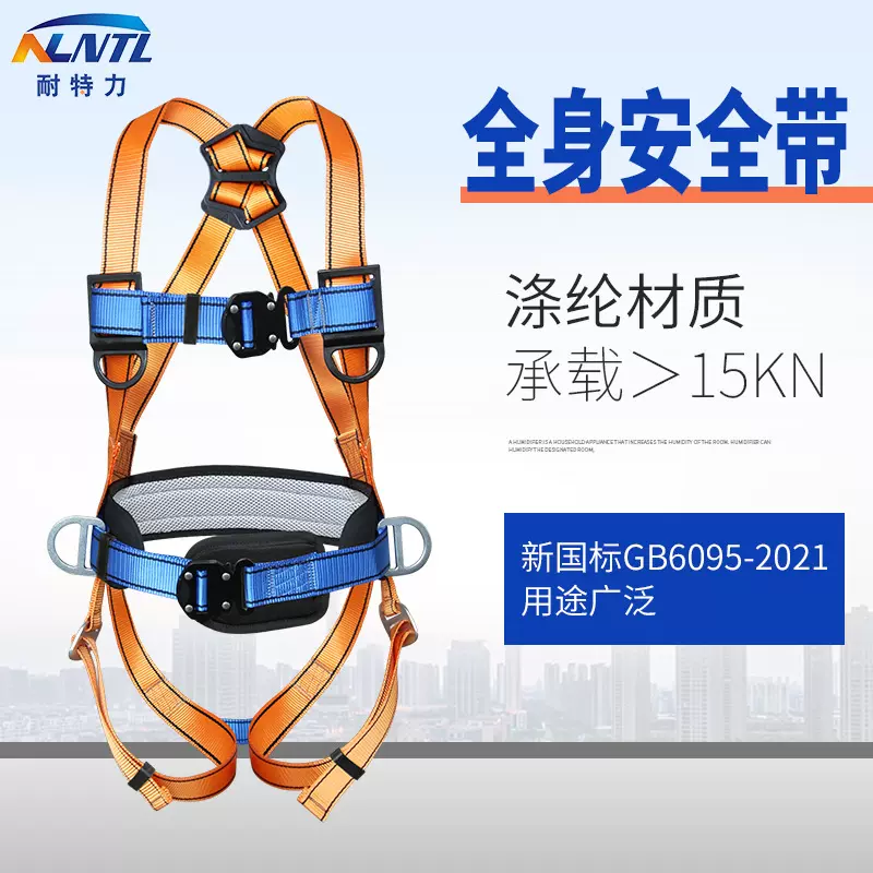 可拆卸坠落防护腰带插扣式安全带套装高空作业全身五点式保险带