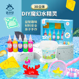 儿童水精灵水宝宝溶液玩具套装diy手工制作材料包夏季玩具批发