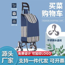 老人爬楼购物买菜小拉车带凳布兜手拉车六轮折叠拖车拉杆推车