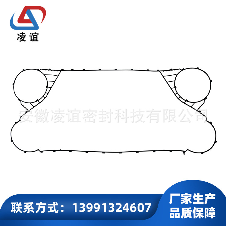 供应板式换热器密封垫-凌谊-GEA系列密封垫-E22-NT350M垫片