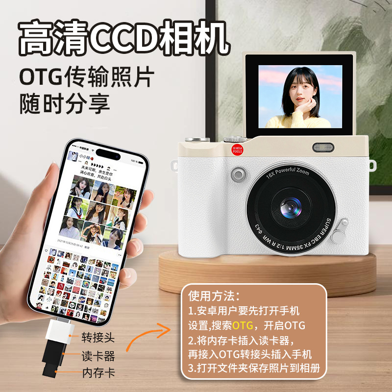 Flip Camera Hd Pixel Comes with Filter Retro Beauty Ccd Campus Student Party Can Guide Mobile Phone Camera