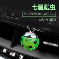 汽車用香薰創意個性瓢蟲車內出風口香水夾男女車載網紅擺件裝飾品