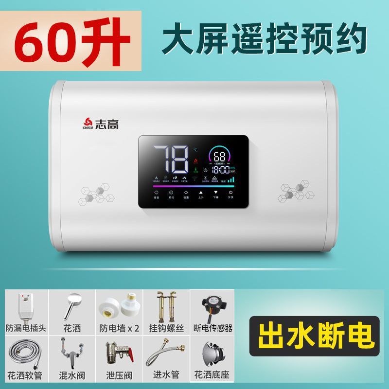 【上门安装】电热热水器家用洗澡储水式节能一级40/50/60/80L|undefined