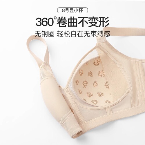 Women's slimming bra with big breasts and small size, ultra-thin breathable, seamless push-up adjustable breast-retracting anti-sagging bra, large size