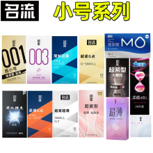 名流45mm超紧小号001玻尿酸003超薄G点颗粒MO男用持久安全避孕套t