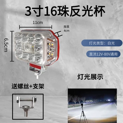 High-Brightness Field of View 12V-80V Motorcycle headlights, headlights - 3-inch-16-beads-reflective-cup