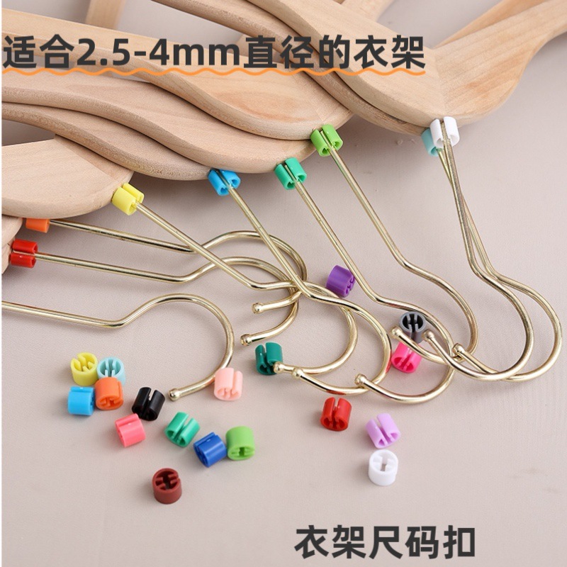 彩色衣架尺码扣塑料圆形尺码圈彩色透明无印字衣服号码粒卡扣式