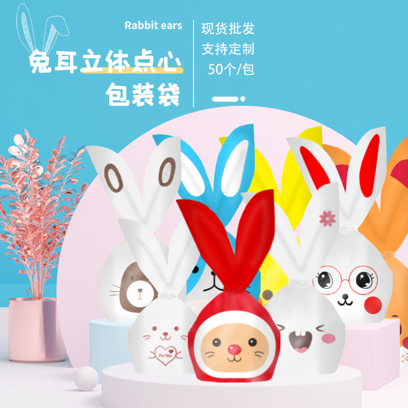 En stock al por mayor Orejas de conejo snack bolsa copo de nieve crujiente bolsa de galletas lindo conejo tridimensional pequeño regalo bolsa de hornear dulces