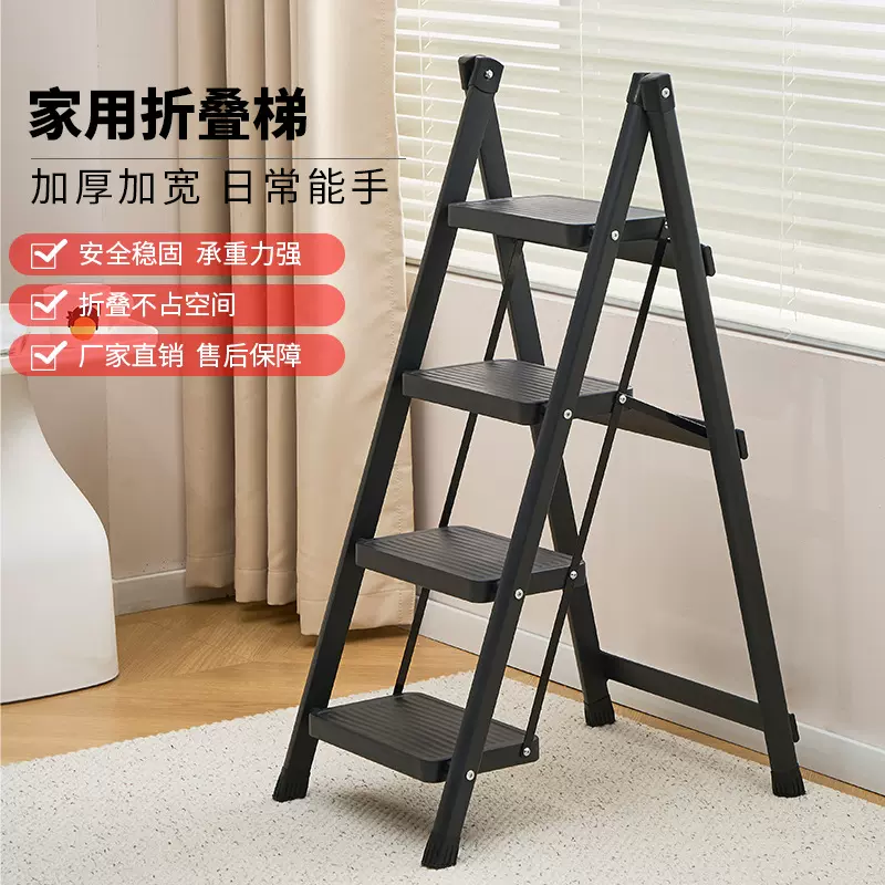 梯子家用折叠梯室内人字工程梯便携多功能小楼梯叉伸缩加厚扶梯凳