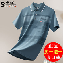 批发短袖polo衫男士翻领新款爸爸夏装透气中老年夏季上衣条纹衫男