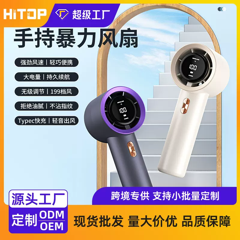 跨境高速手持小风扇新款T11户外便携式涡轮暴力风扇 USB迷你数显