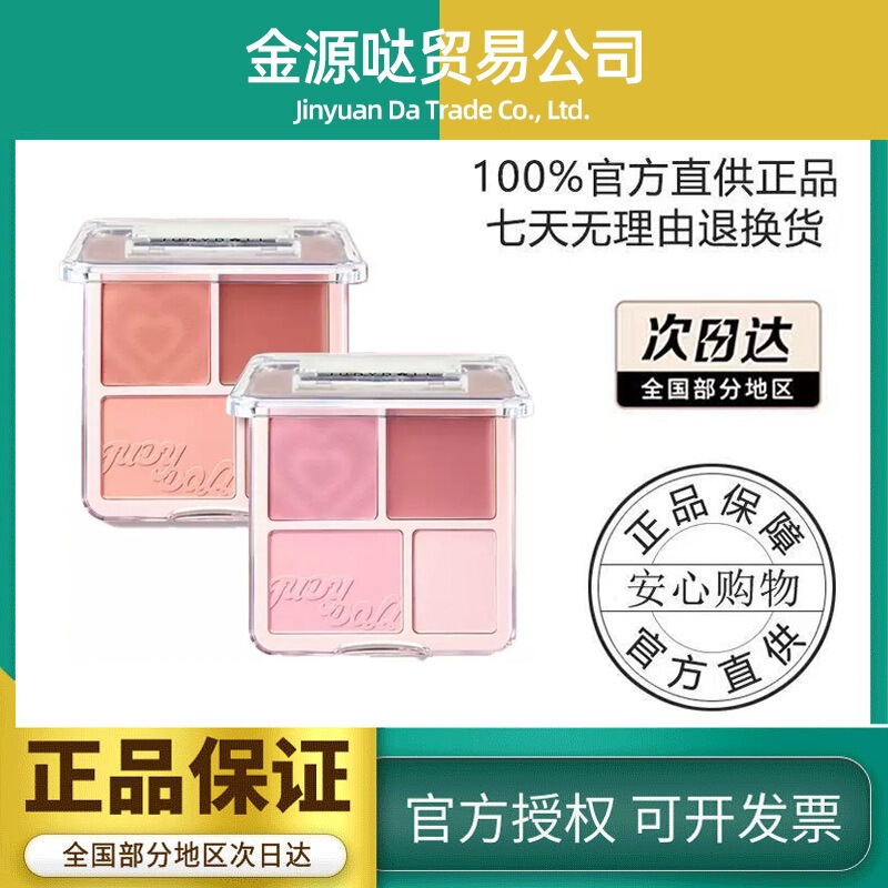[Officially Authorized] Judydoll Orange Shimmer Satin Blush Two-Tone Blush Palette Brightening and Volumizing Colors Clear and Transparent