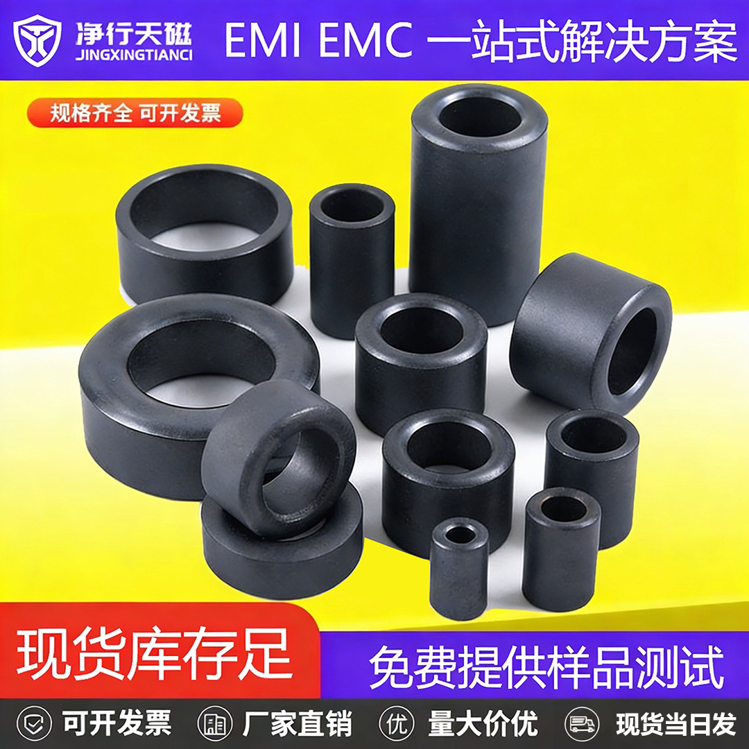 Magnetic Ring Anti-Interference Magnetic Ring Nickel-Zinc Ferrite Core Hollow Cylindrical Shielding Filter Wire-Passing Injection-Molded Demagnetization Ring Magnetic Ring Anti-Interference Magnetic Ring Nickel-Zinc Ferrite Core Hollow Cylindrical Shielding Filter Wire-Passing Injection-Molded Demagnetization Ring