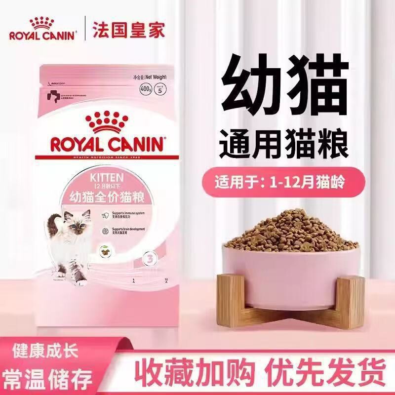 Royal Canin K36 Kitten Food 400g for British Shorthair and American Shorthair Kittens Aged 4-12 Months, Suitable for Nursing and Pregnancy, Main Food