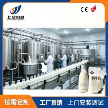 巴氏杀菌鲜牛奶 UHT超高温灭菌乳加工生产线 源头工厂