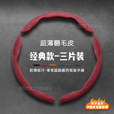 Steering wheel cover: All Seasons, Non-Slip, Sweat-Absorbent, Snap-On - burgundy-pack-of-3-38cm