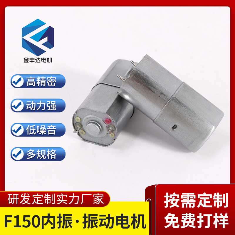 F150 모터 모터 이발기 면도기 모터 발 연삭기 미용 기기 모터 고 토크 DC 모터