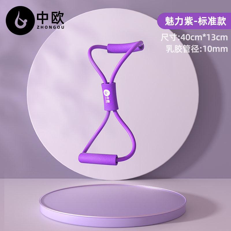 8の字型ストレッチ器具、肩の開き、胸の拡張、フィットネス器具、TPE製美背弾性バンド、ヨガストレッチバンド、美背シェイプ|undefined