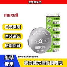 ����ِ��maxell�~��늳�CR2032 2025 2016��܇耳��늳��f�����l